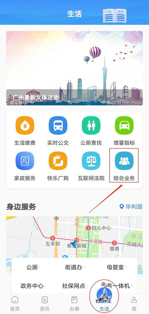 廣州推出“家政安心服務(wù)證”，穗好辦APP助力市民追溯查詢與評價(jià)